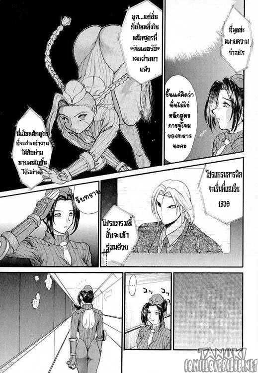 [Shinnihon Pepsitou (St.germain-sal)] Abusan (Street Fighter) [Thai ภาษาไทย] [T@NUKI] [Incomplete] - Page 6