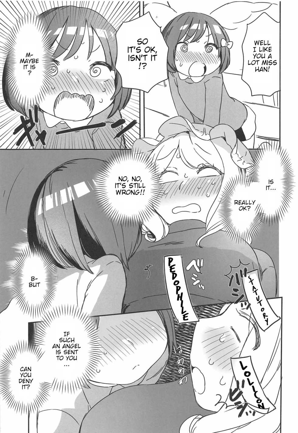 (C97) [Kyouizon Smile (Ushi Kousen)] Katei Kyoushi Maribel Han | The Governess Maribel Han (Touhou Project) [English] {WitzMacher} - Page 6