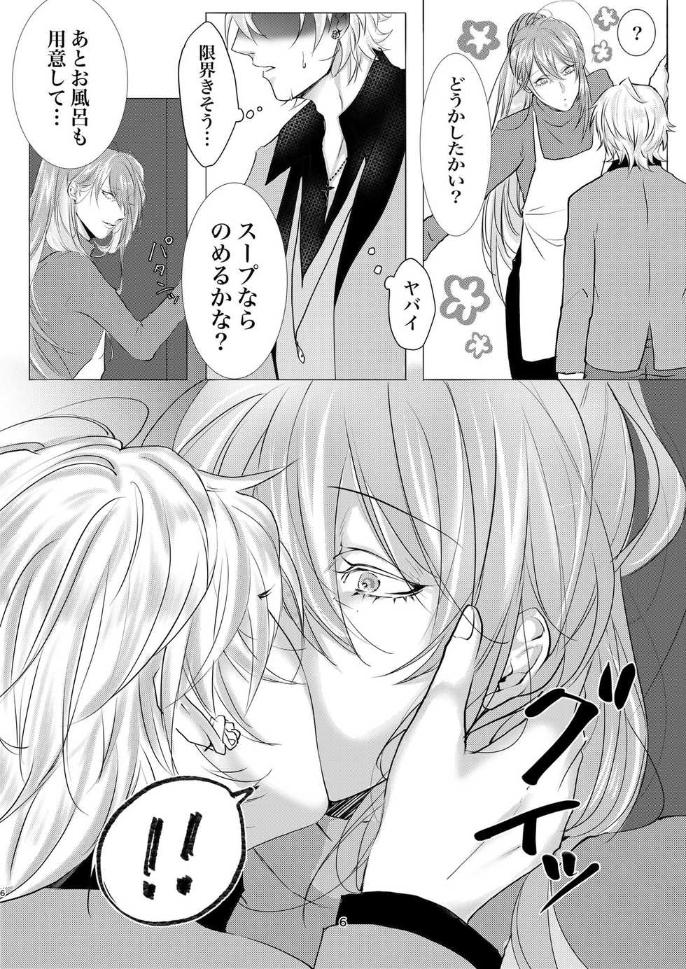 [Suppin ga Zenzen Zensei (Uni no Osushi)] Host to Isha to Hadaka Apron (Hypnosis Mic) [Digital] - Page 5