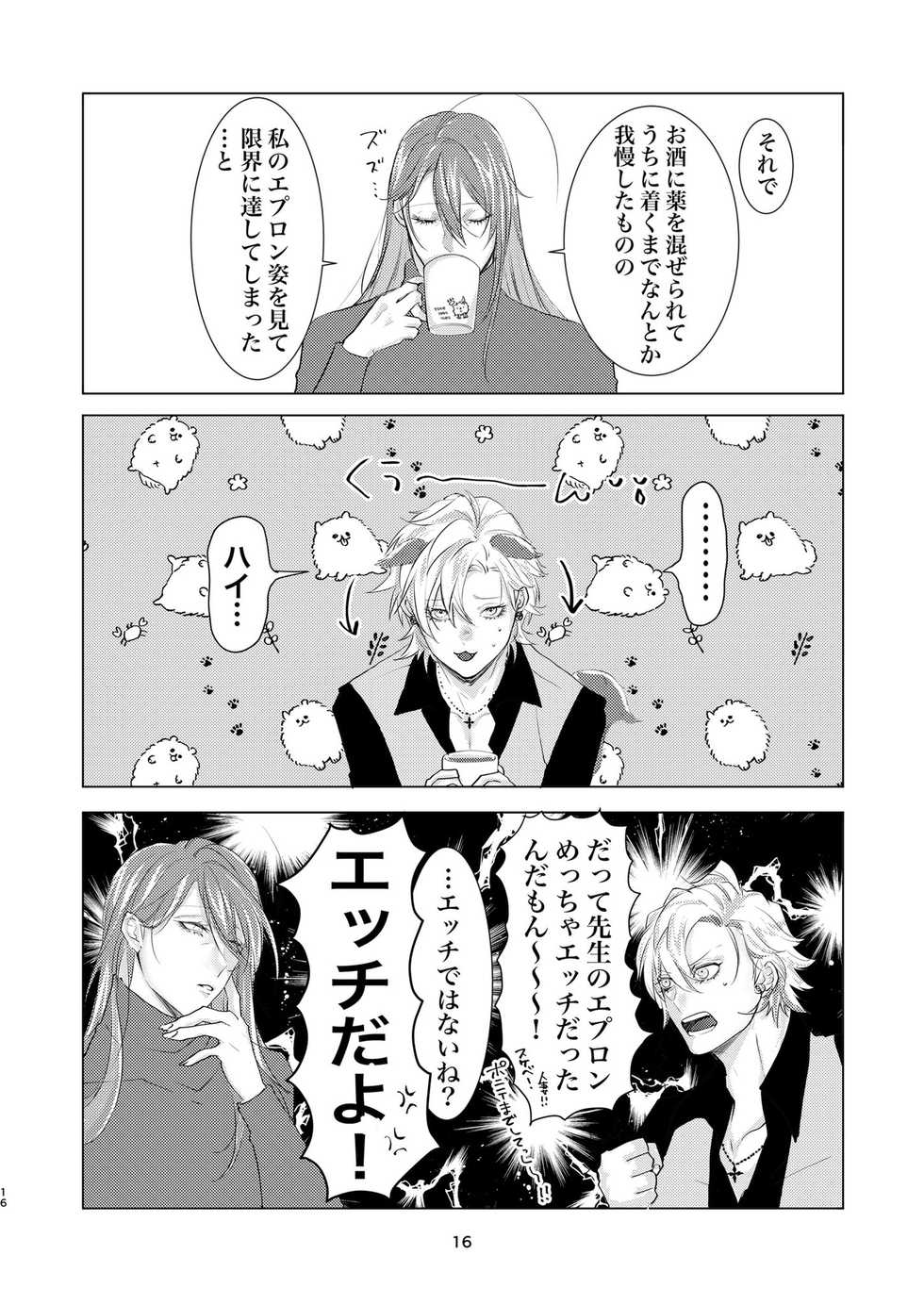 [Suppin ga Zenzen Zensei (Uni no Osushi)] Host to Isha to Hadaka Apron (Hypnosis Mic) [Digital] - Page 15