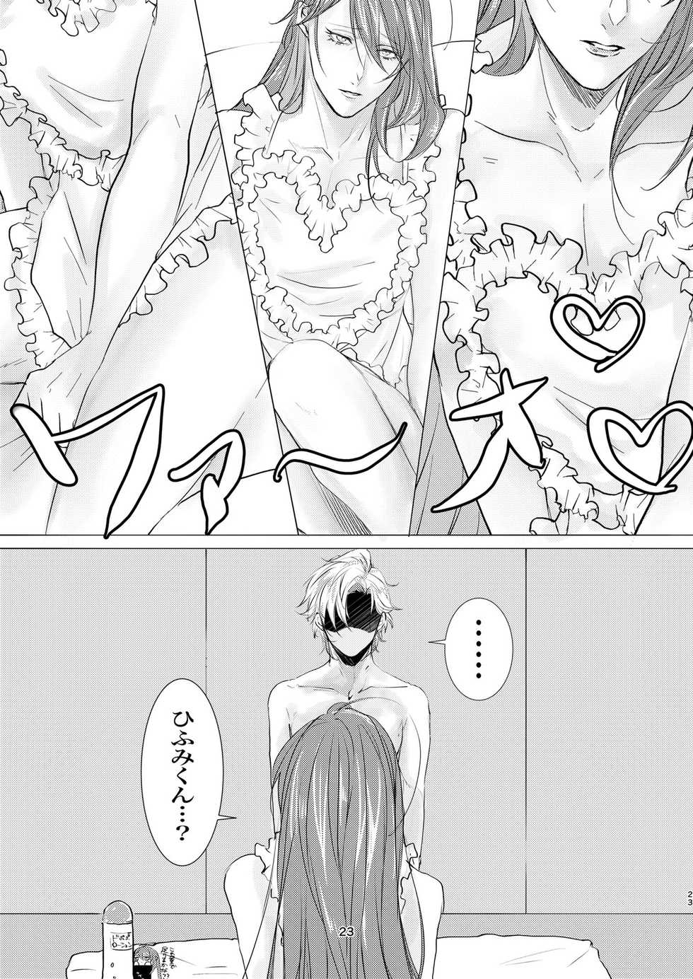 [Suppin ga Zenzen Zensei (Uni no Osushi)] Host to Isha to Hadaka Apron (Hypnosis Mic) [Digital] - Page 22