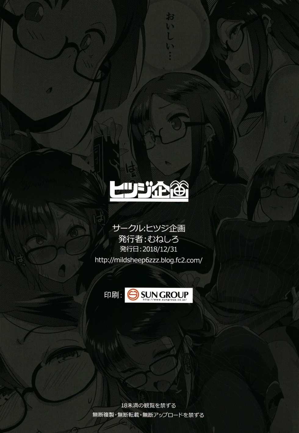 [Hitsuji Kikaku (Muneshiro)] Megane Kyuuketsu-shu no Uwaki Gokko (Fate/Grand Order) [Spanish] [Digital] - Page 28