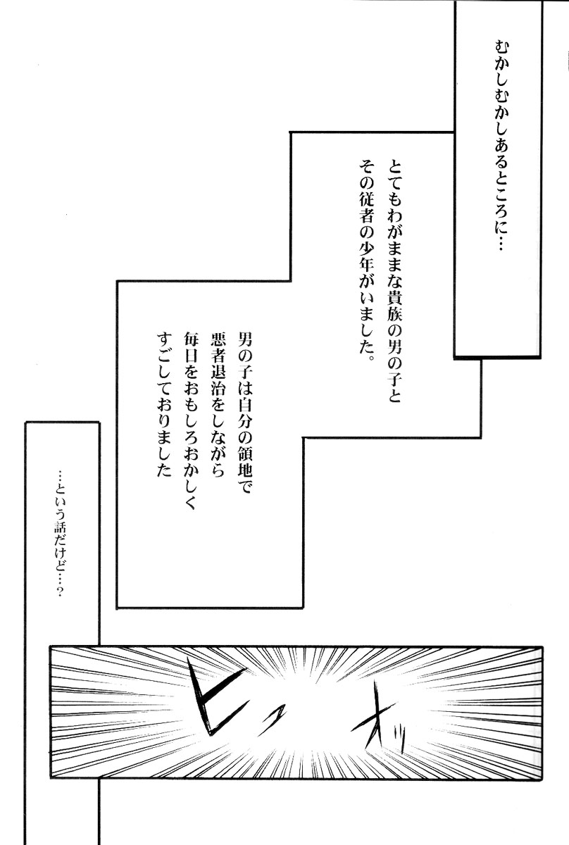 (C60) [Kakumei Seifu Kouhoushitsu (Various)] Inside Muscle - Page 4
