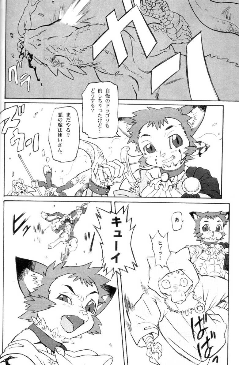 (C60) [Kakumei Seifu Kouhoushitsu (Various)] Inside Muscle - Page 5