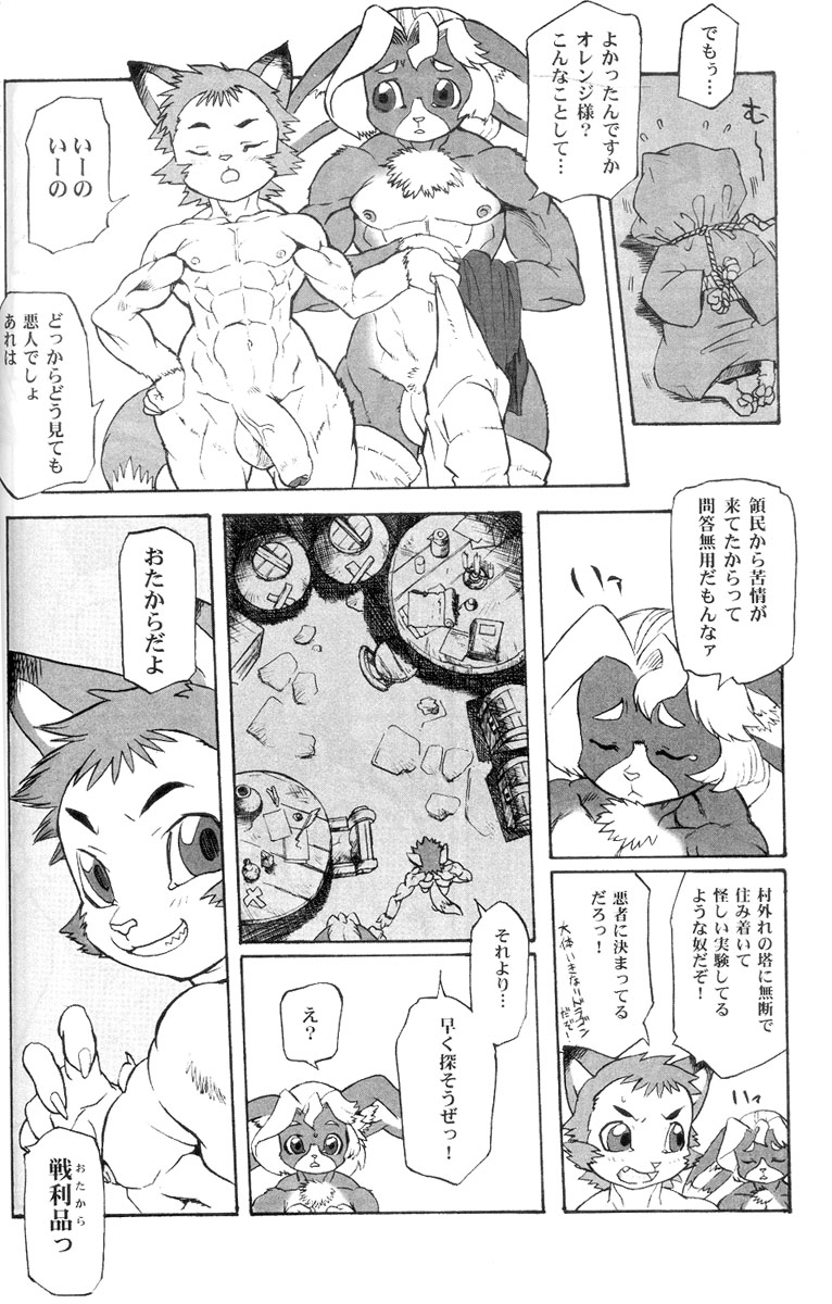 (C60) [Kakumei Seifu Kouhoushitsu (Various)] Inside Muscle - Page 7
