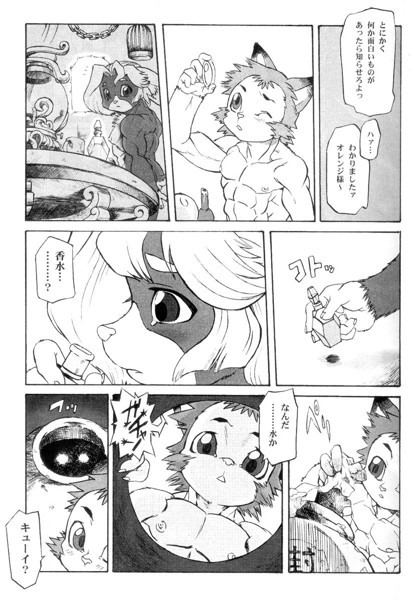 (C60) [Kakumei Seifu Kouhoushitsu (Various)] Inside Muscle - Page 8