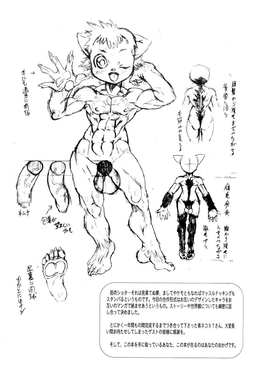 (C60) [Kakumei Seifu Kouhoushitsu (Various)] Inside Muscle - Page 24