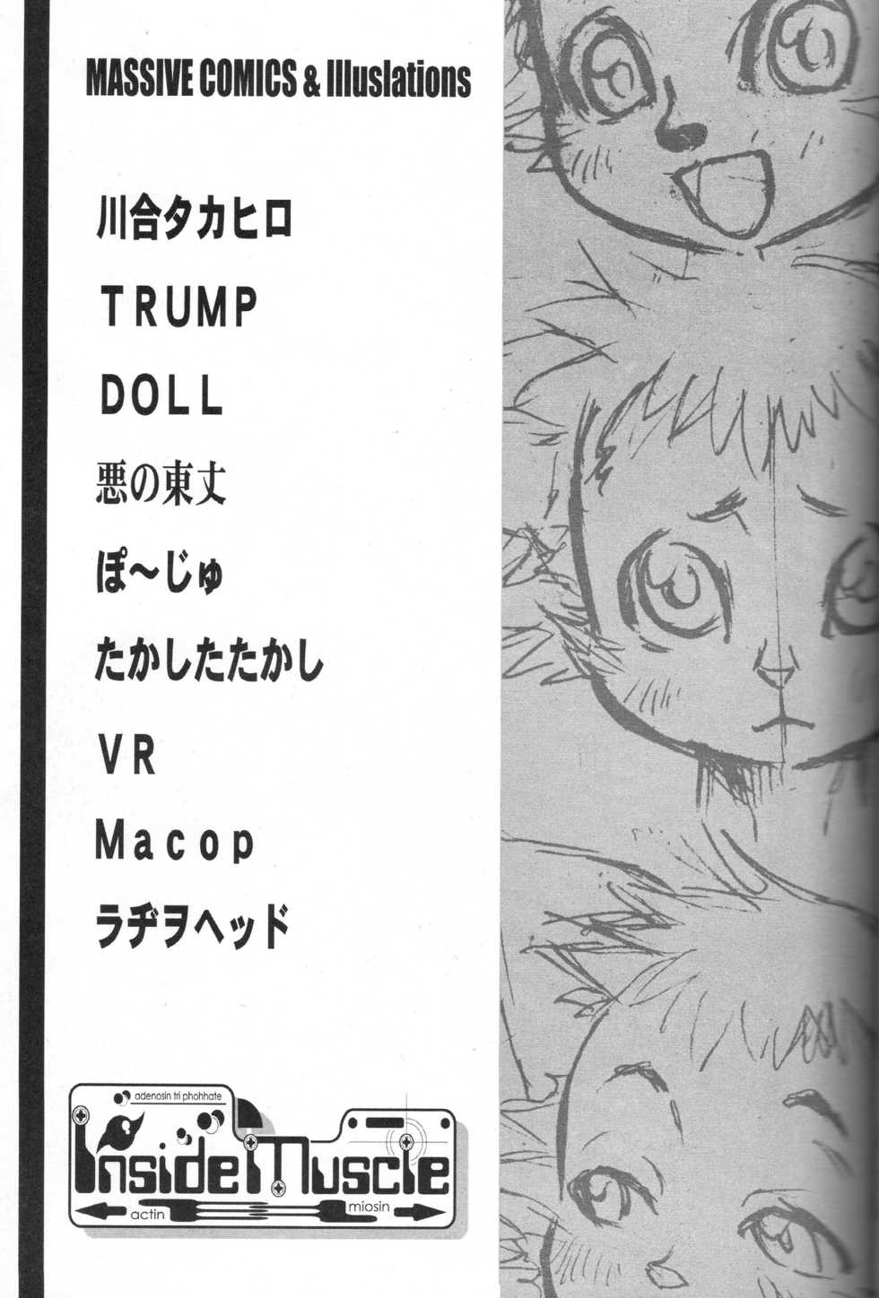 (C60) [Kakumei Seifu Kouhoushitsu (Various)] Inside Muscle - Page 26