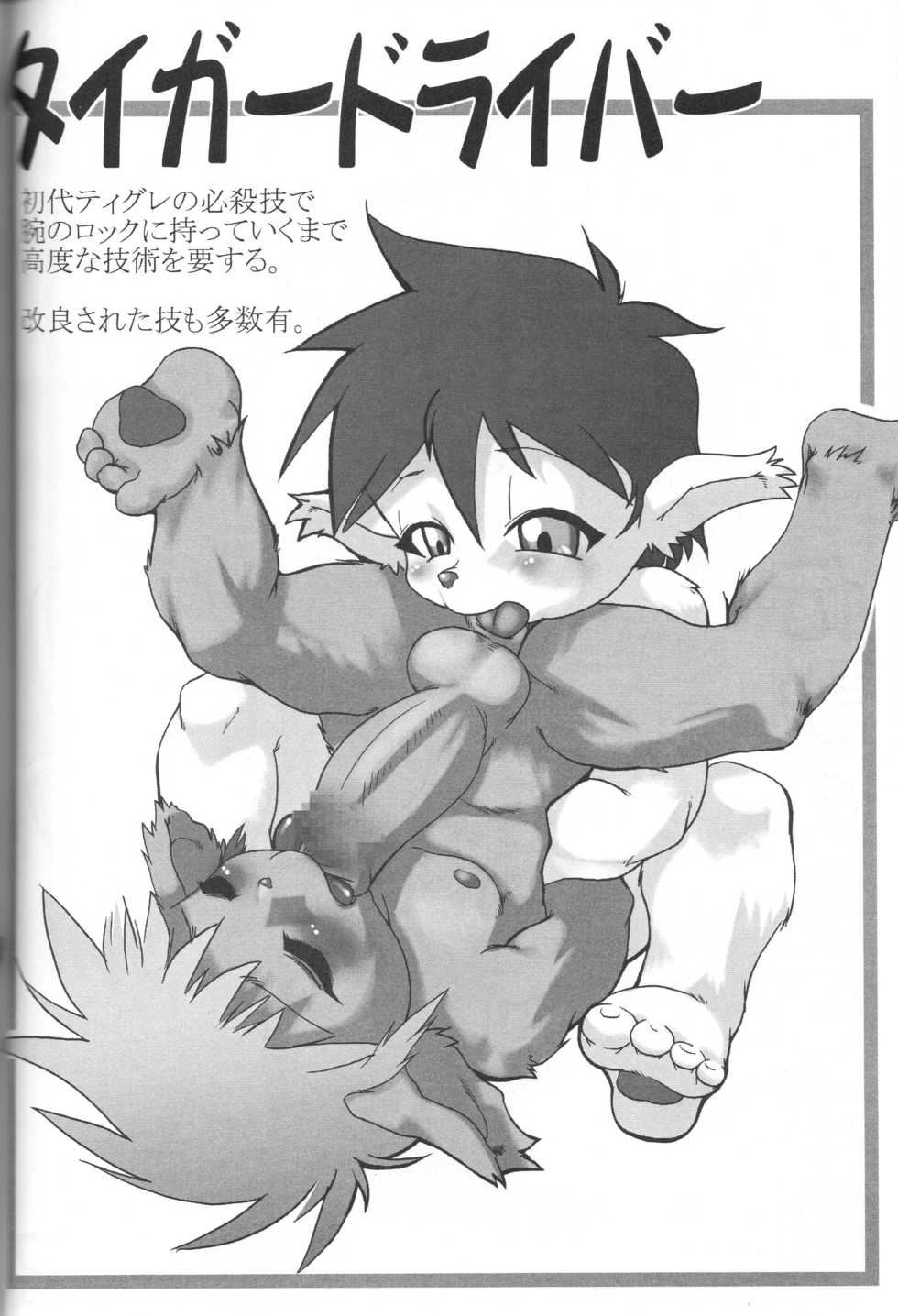(C60) [Kakumei Seifu Kouhoushitsu (Various)] Inside Muscle - Page 35