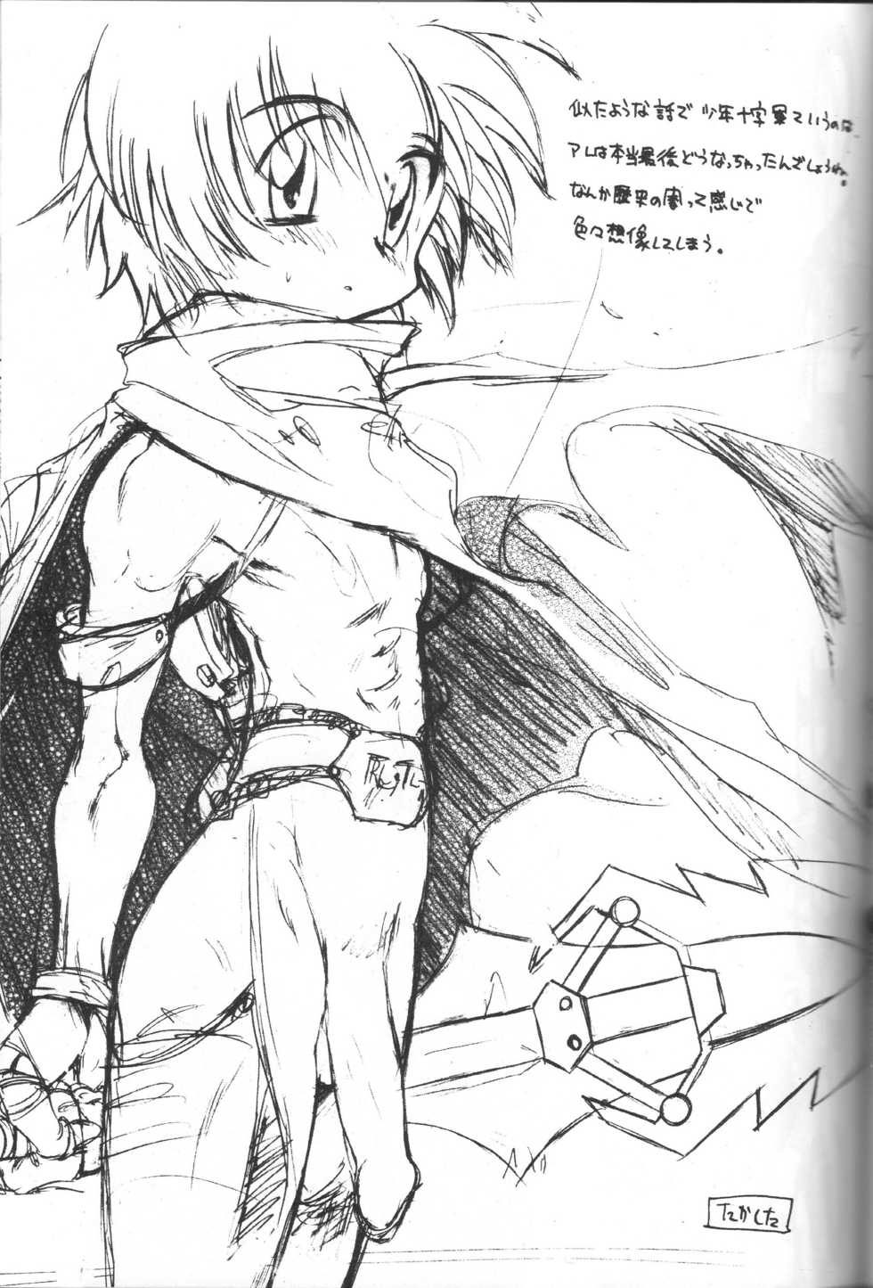 (C60) [Kakumei Seifu Kouhoushitsu (Various)] Inside Muscle - Page 40