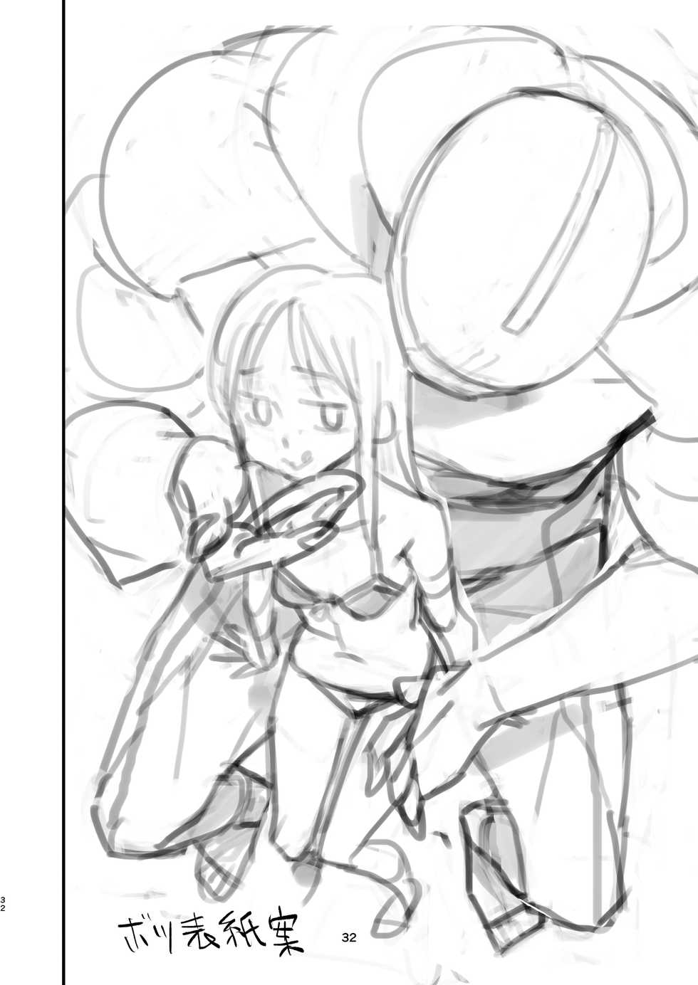 [VOLVOX (Kizaki)] Cyborg Otto to Namamiyome - Cyborg husband and Namamiyome [Digital] - Page 31