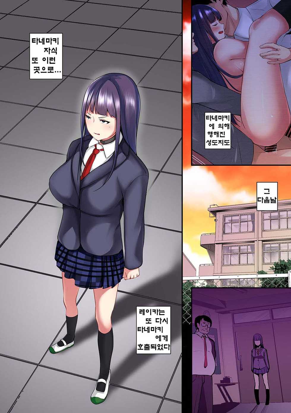 [Yukisaki MIALE] Saimin! Choukyou Seito Shidou ~Nerawareta Seitokaichou~ | 최면! 조교성도지도 ~표적이 된 학생회장~ Ch. 8-12 [Korean] - Page 15