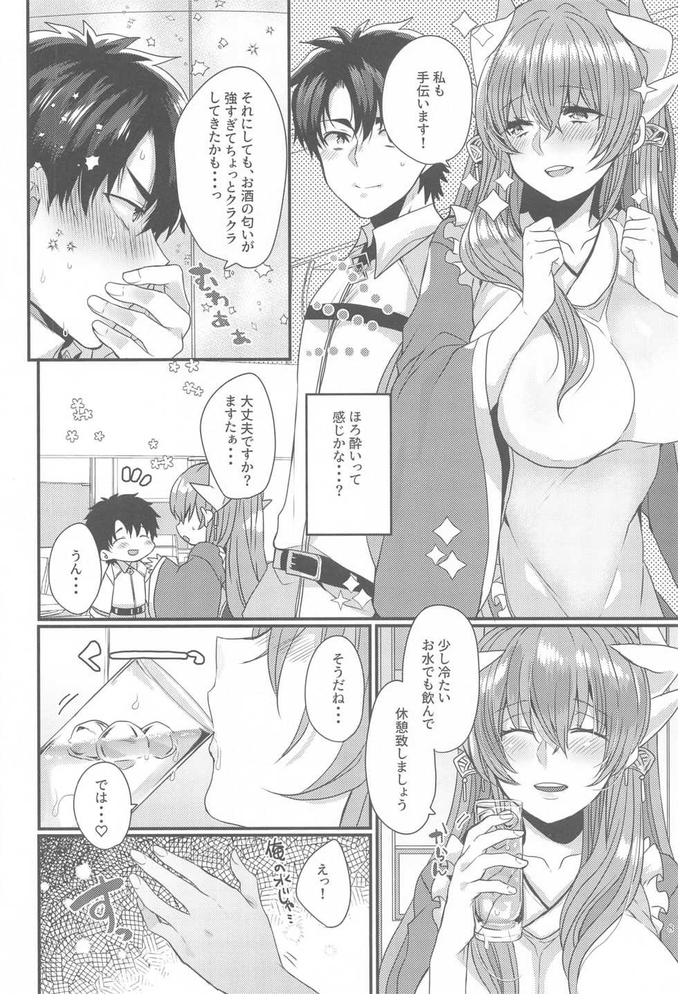 (AkihabaraDoujinsai 2) [Mamedaifukuya (Mameko)] Uchi no Kiyohime wa Mama 5 (Fate/Grand Order) - Page 7