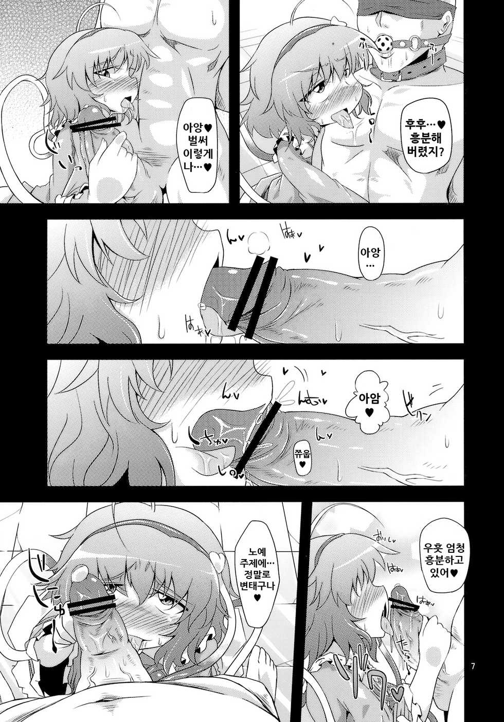 (Kouroumu 6) [Happiness Milk (Obyaa)] Hangyaku Dorei (Touhou Project) [Korean] - Page 7