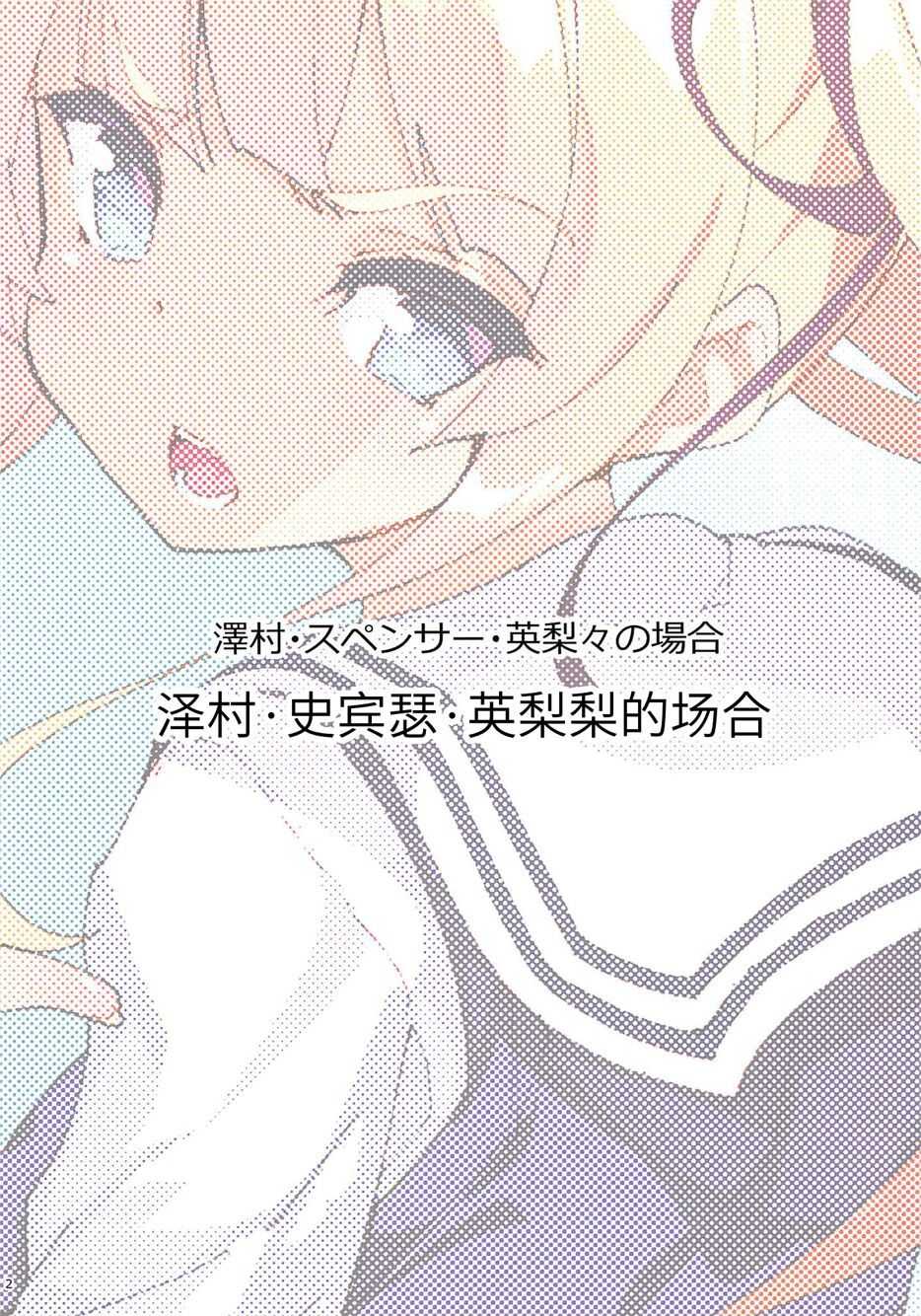 (COMIC1☆11) [A-WALKs (Fujishima Sei1go)] Akitomoya Nara Amari nimo Nuruge (Sokuochi) (Saenai Heroine no Sodatekata) [Chinese] [WTM直接汉化] - Page 3