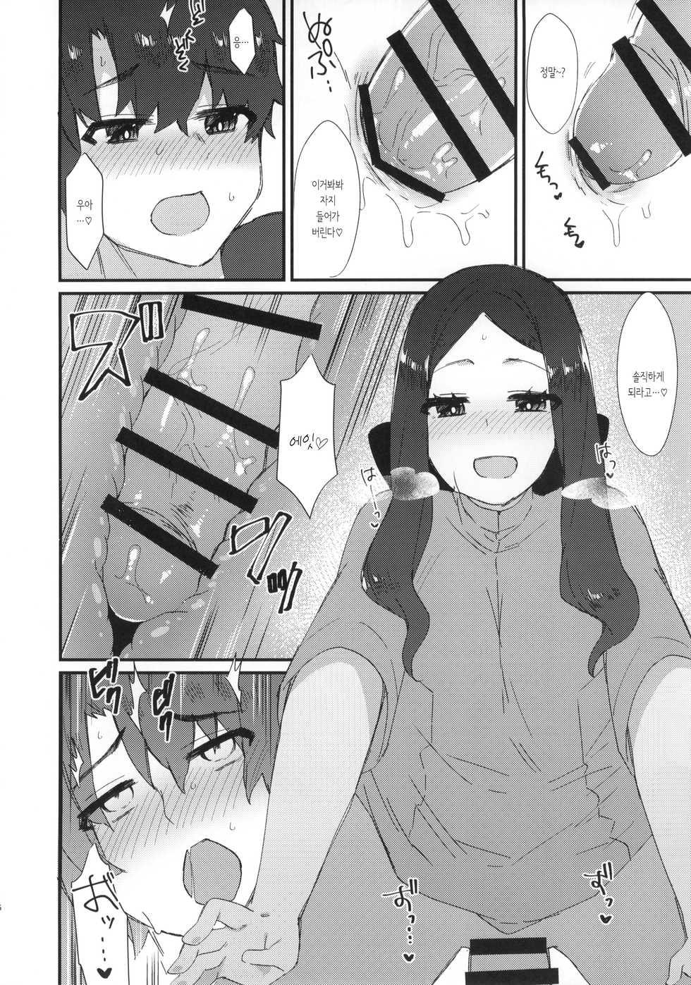(C95) [Anoprimal (Anoshabu)] Da Vinci-chan no Oil Massage-ten e Youkoso ♥ (Fate/Grand Order) [Korean] [몰길] - Page 15