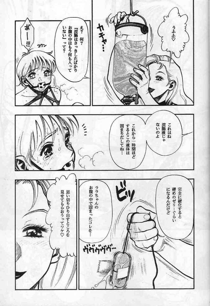 (C68) [Studio Vanguard (Minazuki Juuzou, Twilight)] Miho no Mousou Comic (Fancy Lala) - Page 5