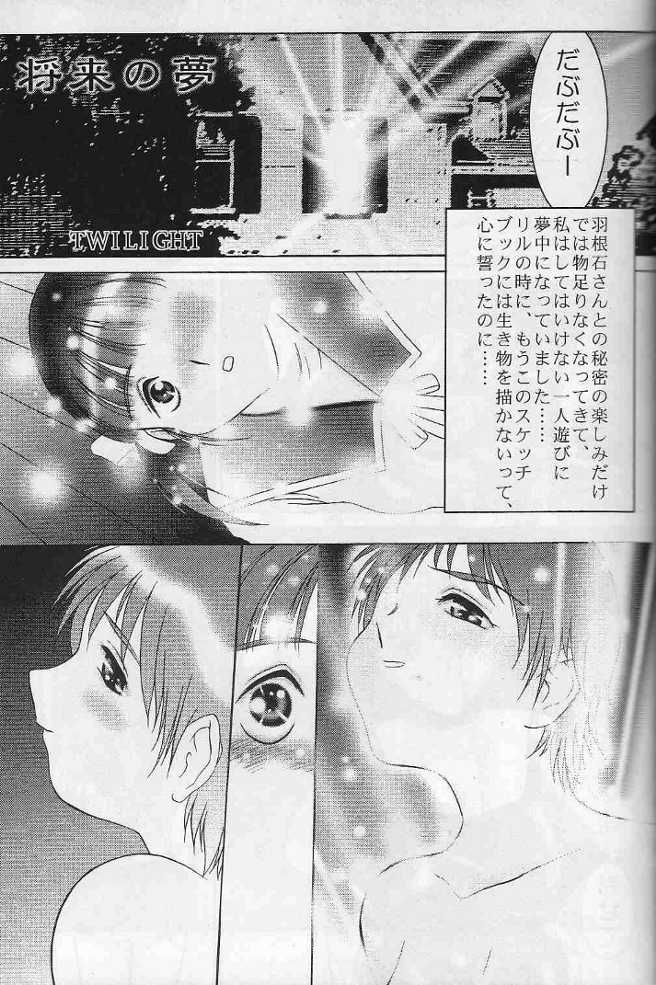 (C68) [Studio Vanguard (Minazuki Juuzou, Twilight)] Miho no Mousou Comic (Fancy Lala) - Page 17