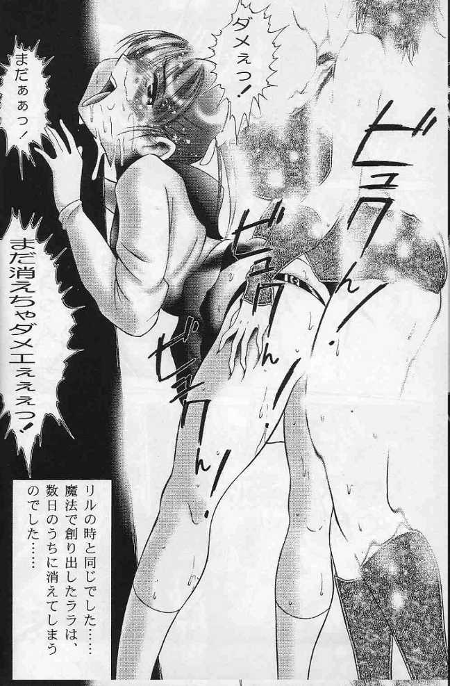 (C68) [Studio Vanguard (Minazuki Juuzou, Twilight)] Miho no Mousou Comic (Fancy Lala) - Page 26