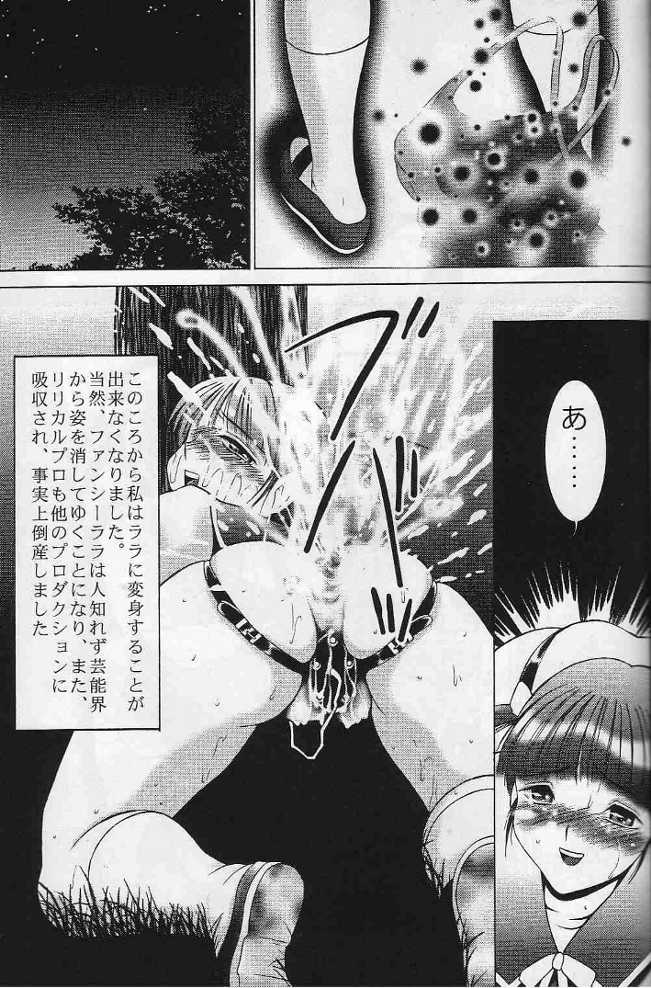 (C68) [Studio Vanguard (Minazuki Juuzou, Twilight)] Miho no Mousou Comic (Fancy Lala) - Page 27