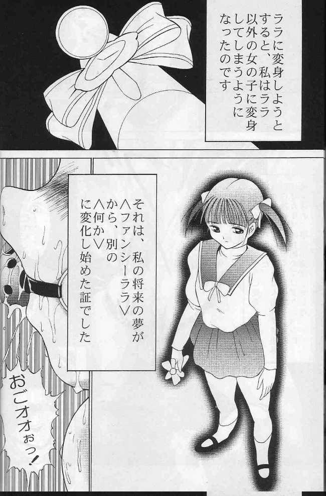 (C68) [Studio Vanguard (Minazuki Juuzou, Twilight)] Miho no Mousou Comic (Fancy Lala) - Page 28