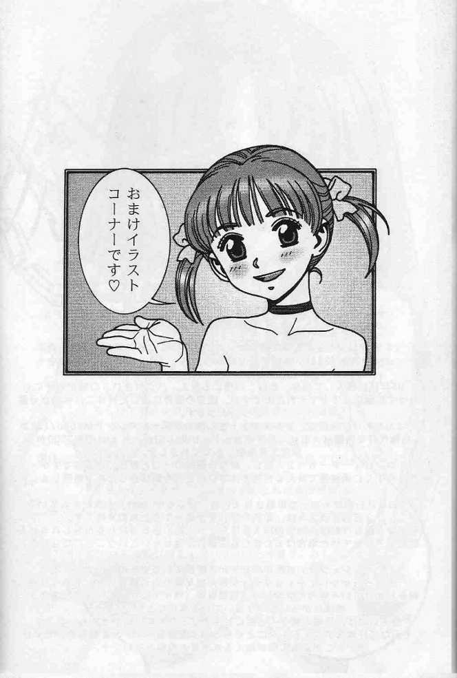 (C68) [Studio Vanguard (Minazuki Juuzou, Twilight)] Miho no Mousou Comic (Fancy Lala) - Page 39