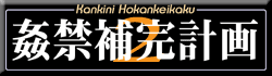 [Ojin Koukoku] Kankin Hokan Keikaku 2 (Fushigi no Umi no Nadia, Neon Genesis Evangelion) - Page 2