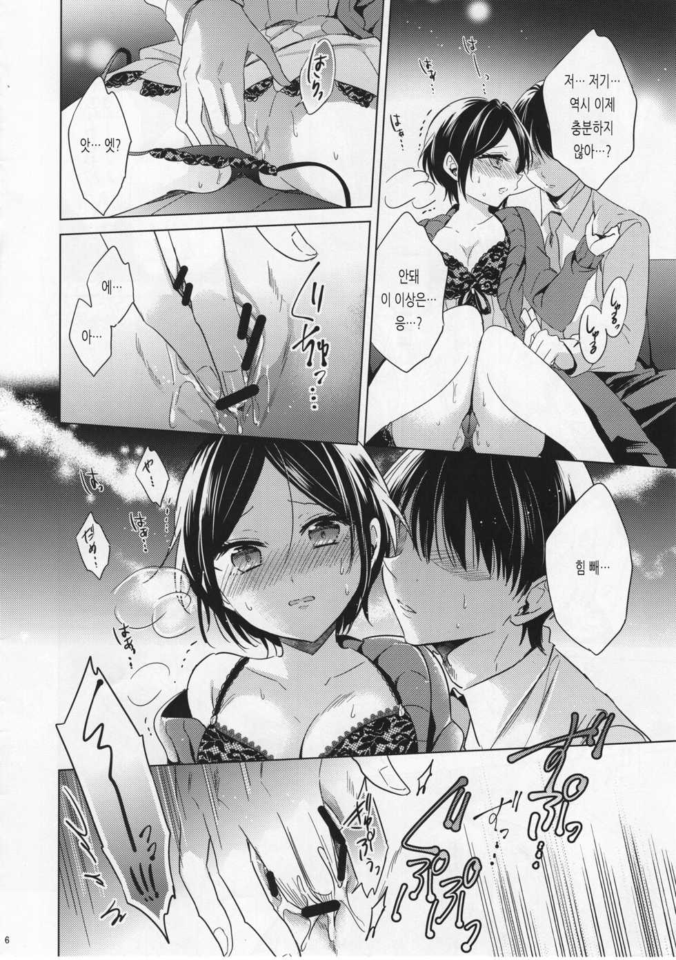 (MyBestFriends8) [ivycrown (emu)] Kanade to Eiga o Minagara XX Suru Hon | 카나데와 영화를 보면서 XX 하는 책 (THE IDOLM@STER CINDERELLA GIRLS) [Korean] - Page 6