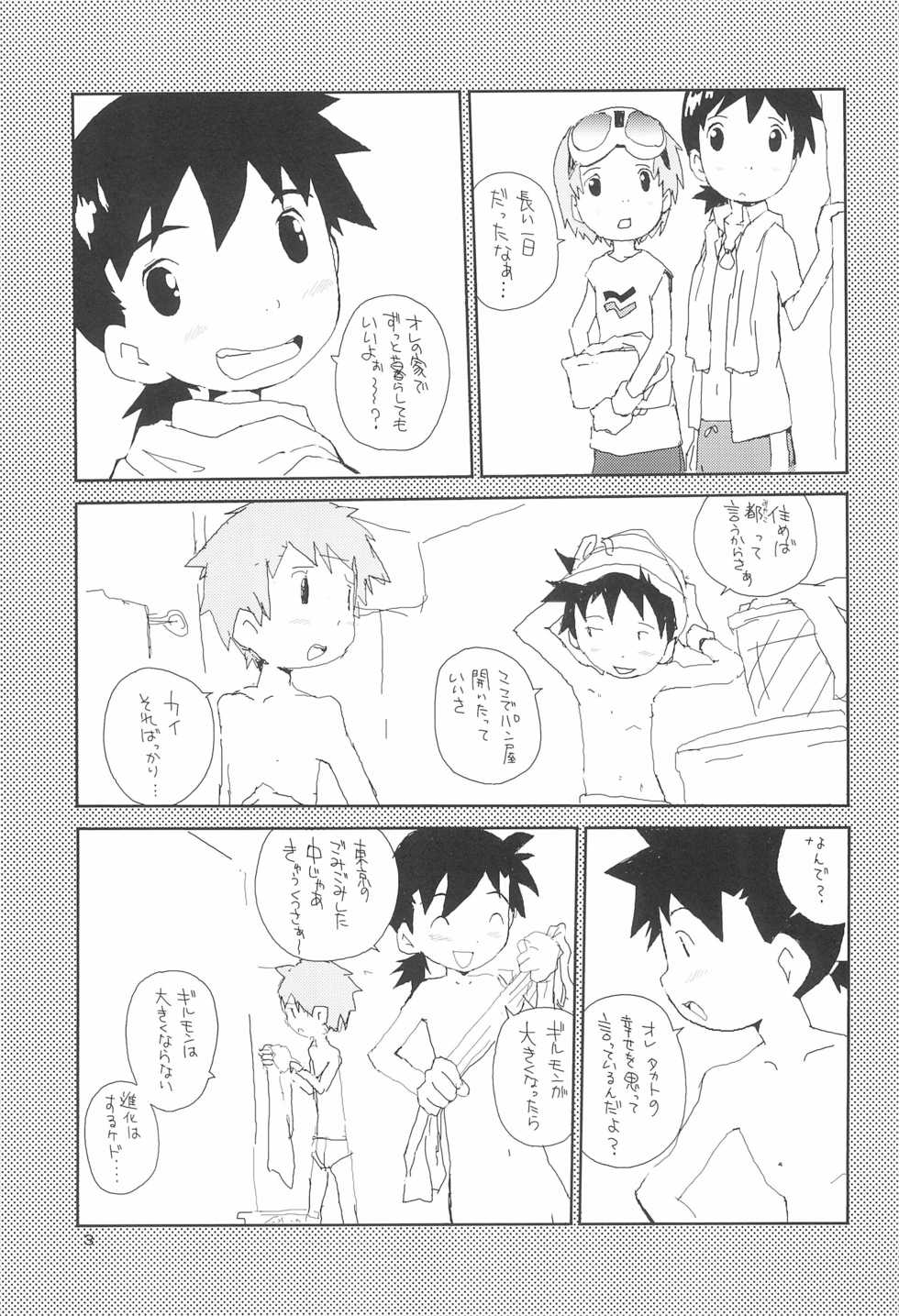 (C66) [Tairana Sora (Amano Manabu)] embrace (Digimon Tamers) - Page 5