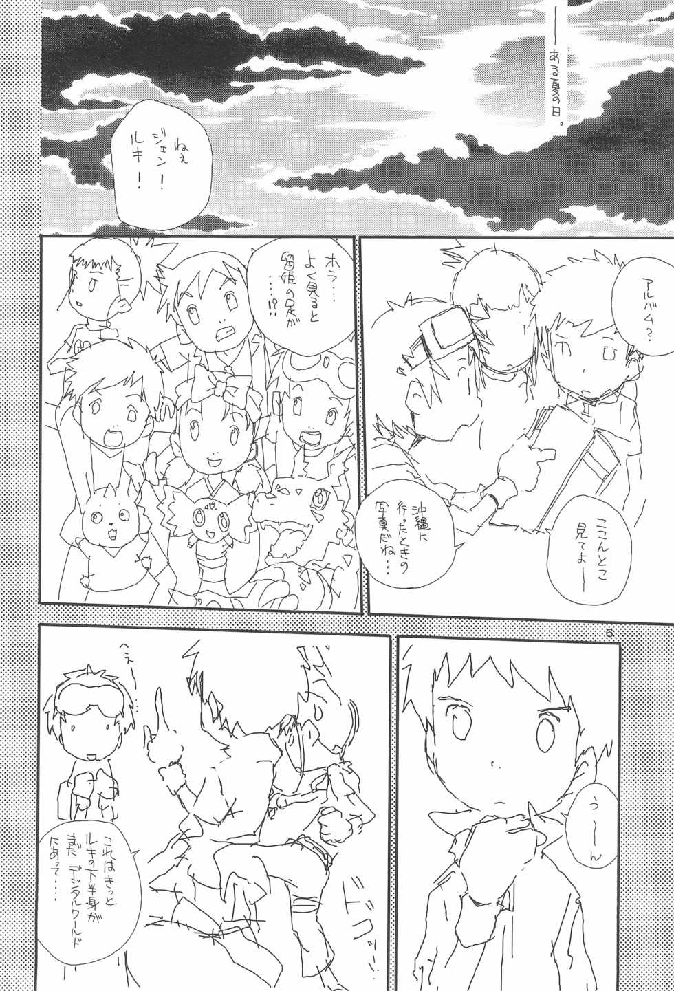 (C66) [Tairana Sora (Amano Manabu)] embrace (Digimon Tamers) - Page 8