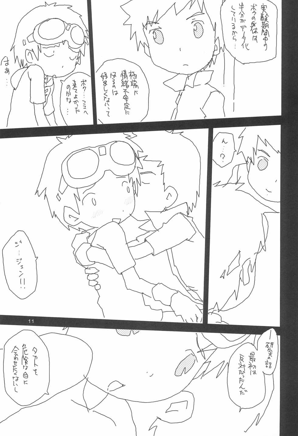 (C66) [Tairana Sora (Amano Manabu)] embrace (Digimon Tamers) - Page 13