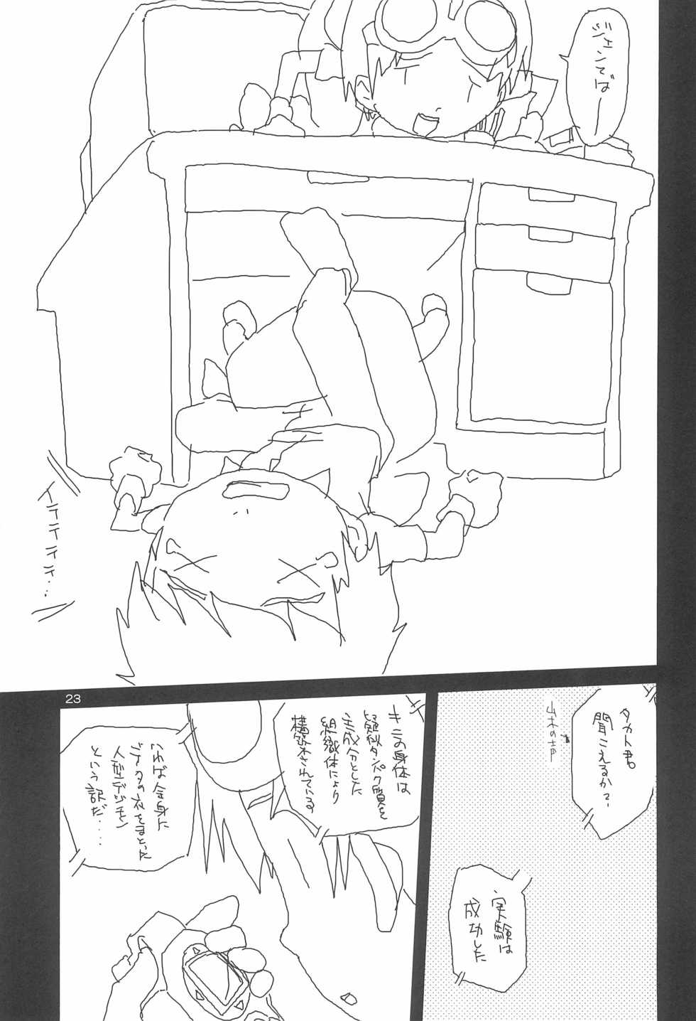 (C66) [Tairana Sora (Amano Manabu)] embrace (Digimon Tamers) - Page 25