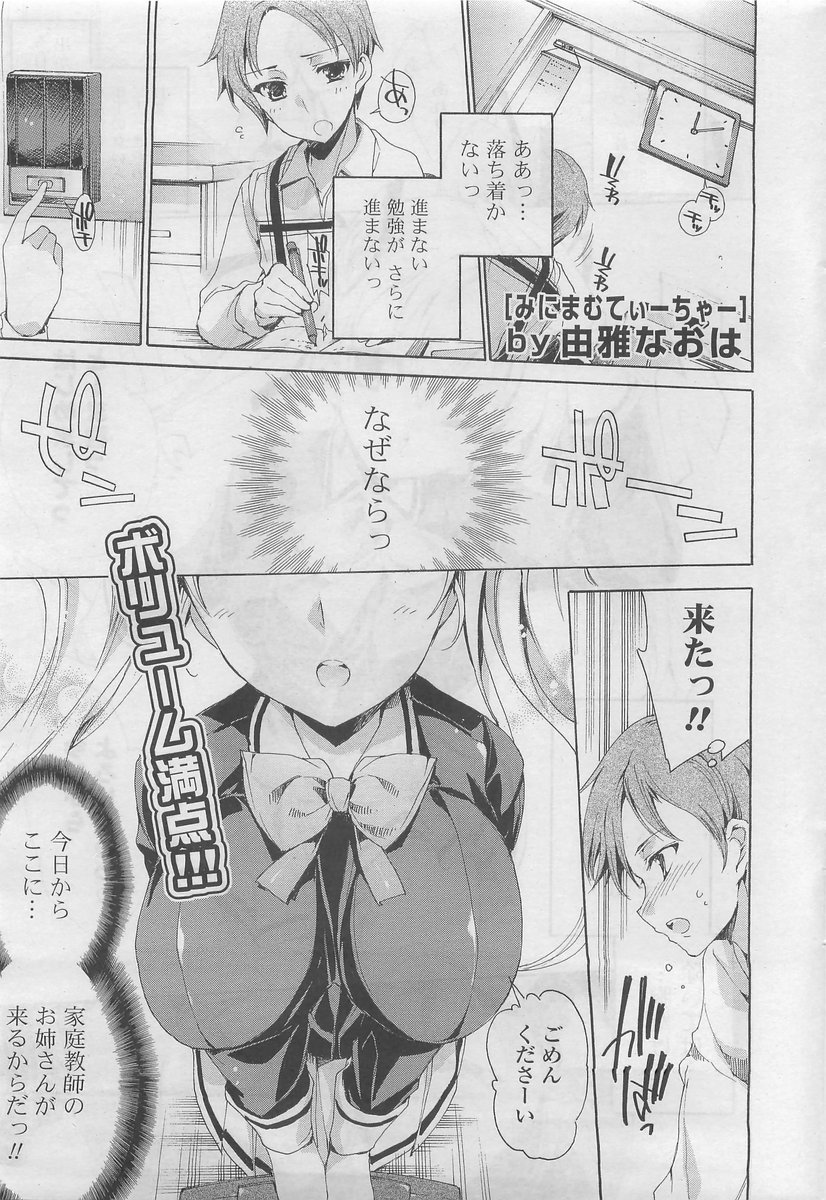 COMIC Potpourri Club 2009-10 - Page 19