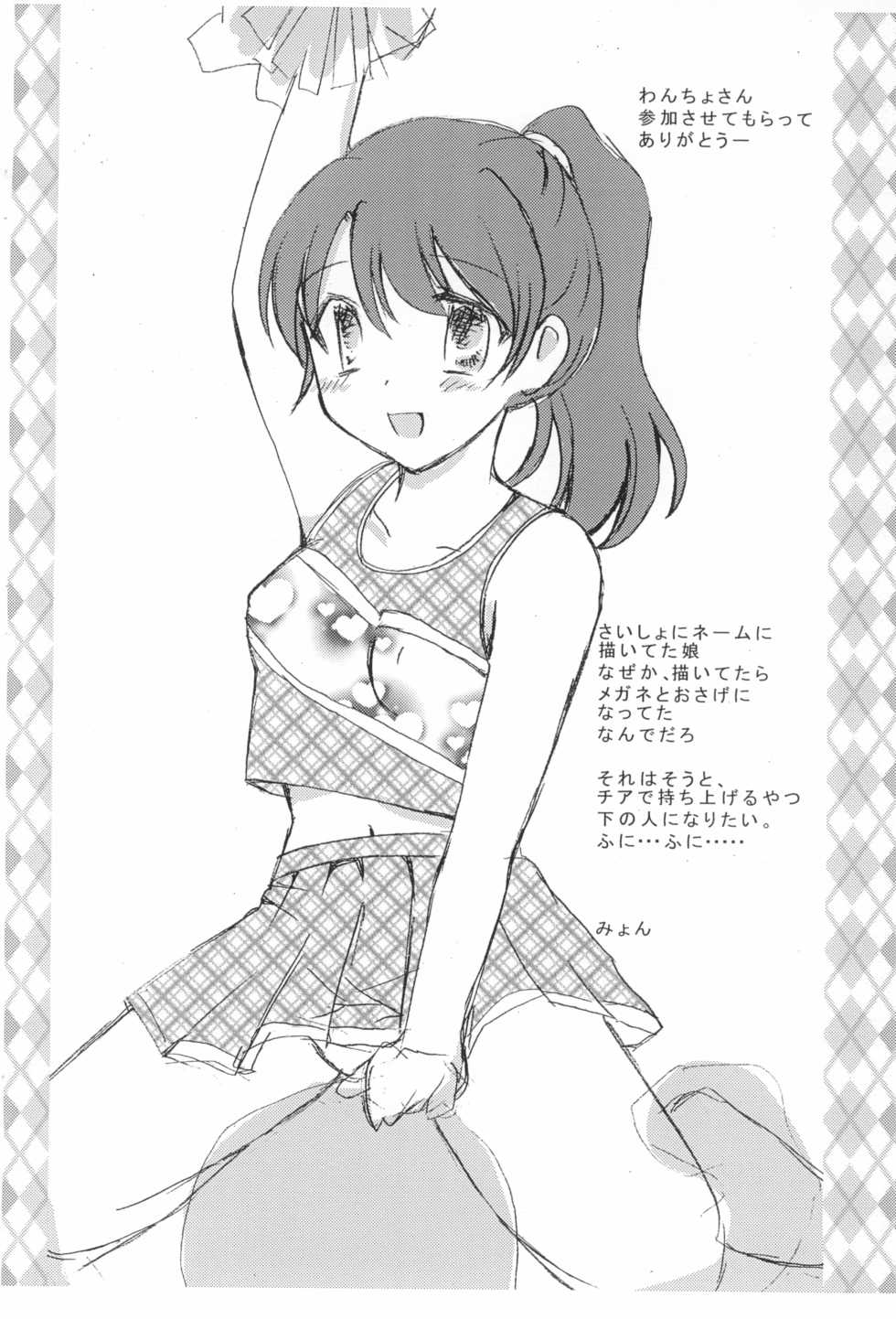 (COMITIA85) [Wancho-ke (Various)] Bukatsu Shoujo no Hon - Page 6