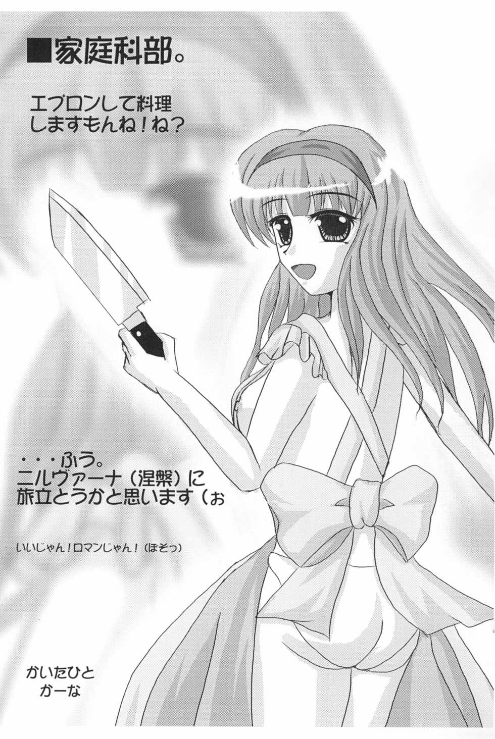 (COMITIA85) [Wancho-ke (Various)] Bukatsu Shoujo no Hon - Page 7