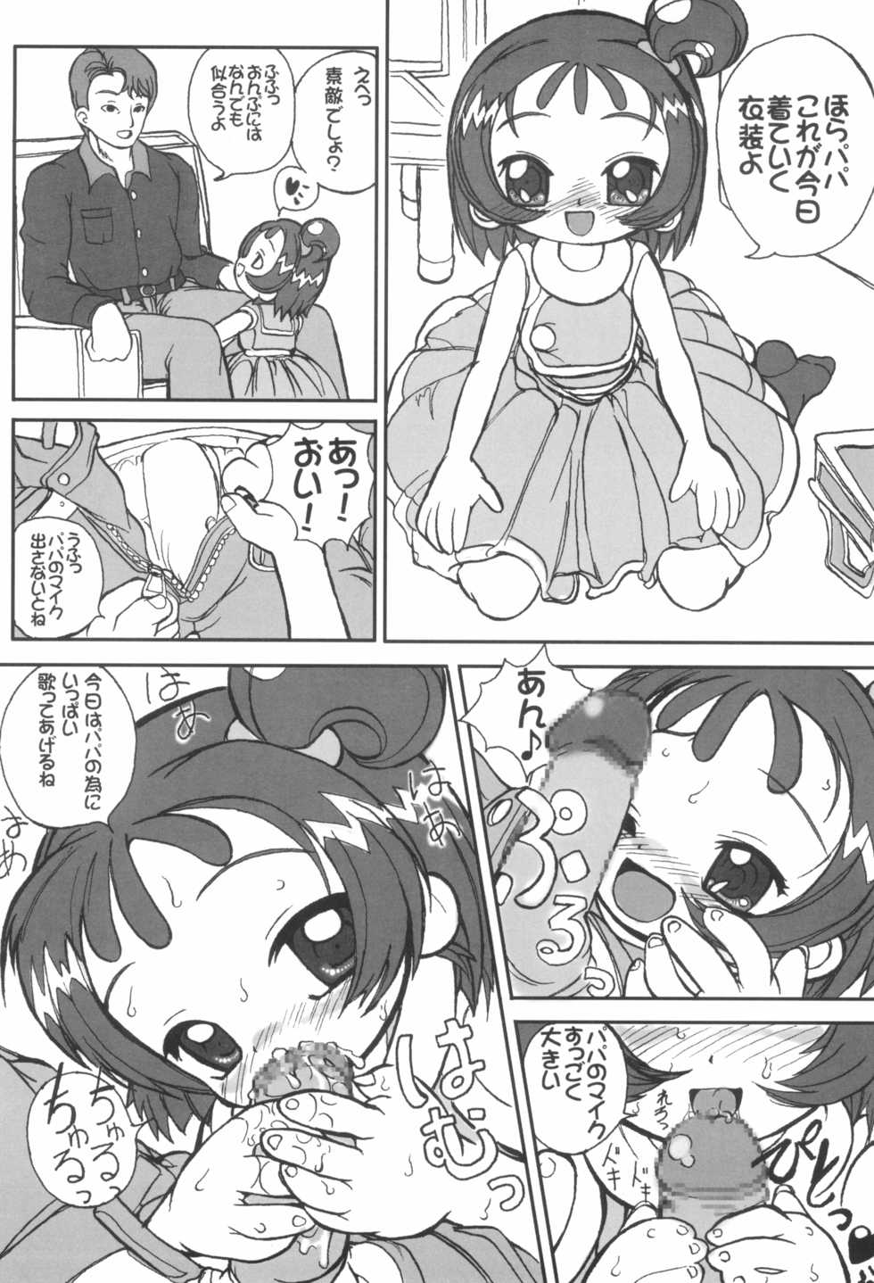 (Puniket 7) [England Peach (Eikokukan Momoha)] Hajimete no Otou-san to Issho (Ojamajo Doremi) - Page 26