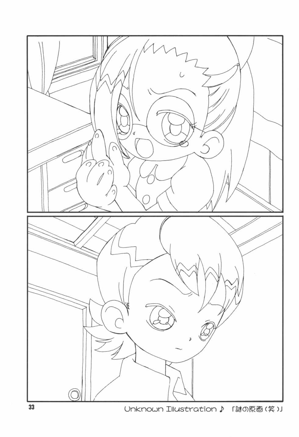 (Puniket 7) [England Peach (Eikokukan Momoha)] Hajimete no Otou-san to Issho (Ojamajo Doremi) - Page 37