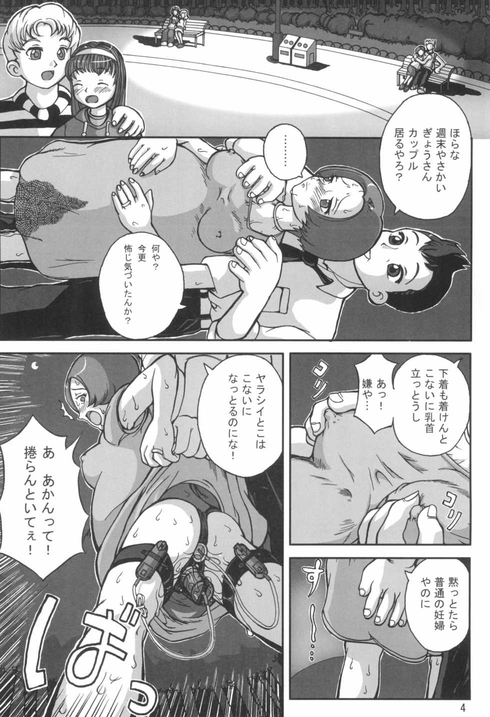(Puniket 11) [England Peach (Eikokukan Momoha)] Hajimete no Okaa-san to Naisho (Ojamajo Doremi) - Page 6