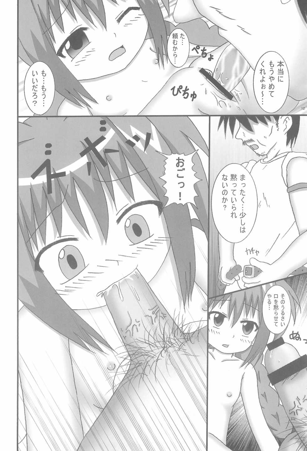 (Lyrical Magical 4) [Ryuuseidou Honpo (NAMIO, Ryuudou Hiromi)] Magical Night 4 (Mahou Shoujo Lyrical Nanoha) - Page 12