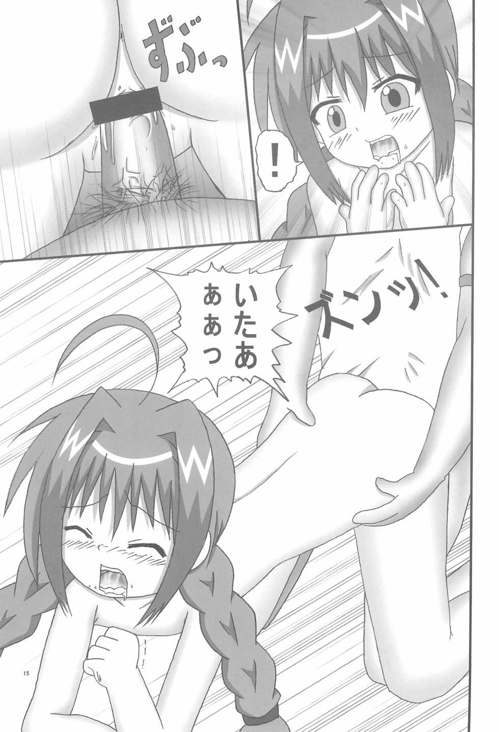 (Lyrical Magical 4) [Ryuuseidou Honpo (NAMIO, Ryuudou Hiromi)] Magical Night 4 (Mahou Shoujo Lyrical Nanoha) - Page 15