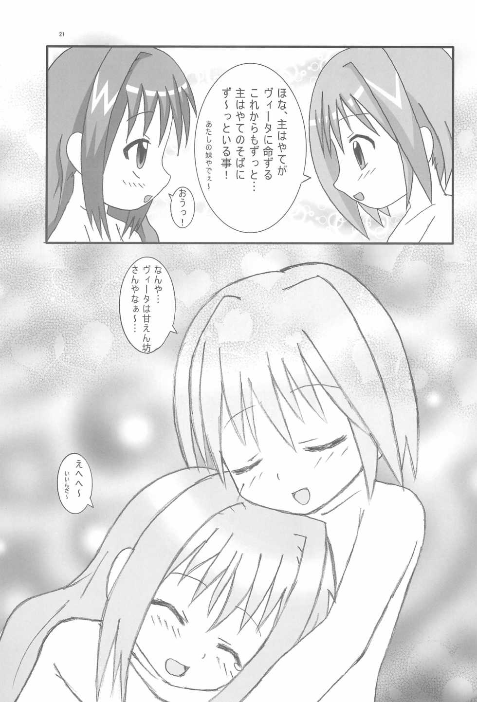 (Lyrical Magical 4) [Ryuuseidou Honpo (NAMIO, Ryuudou Hiromi)] Magical Night 4 (Mahou Shoujo Lyrical Nanoha) - Page 21