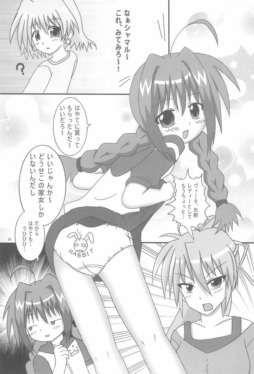 (Lyrical Magical 4) [Ryuuseidou Honpo (NAMIO, Ryuudou Hiromi)] Magical Night 4 (Mahou Shoujo Lyrical Nanoha) - Page 23