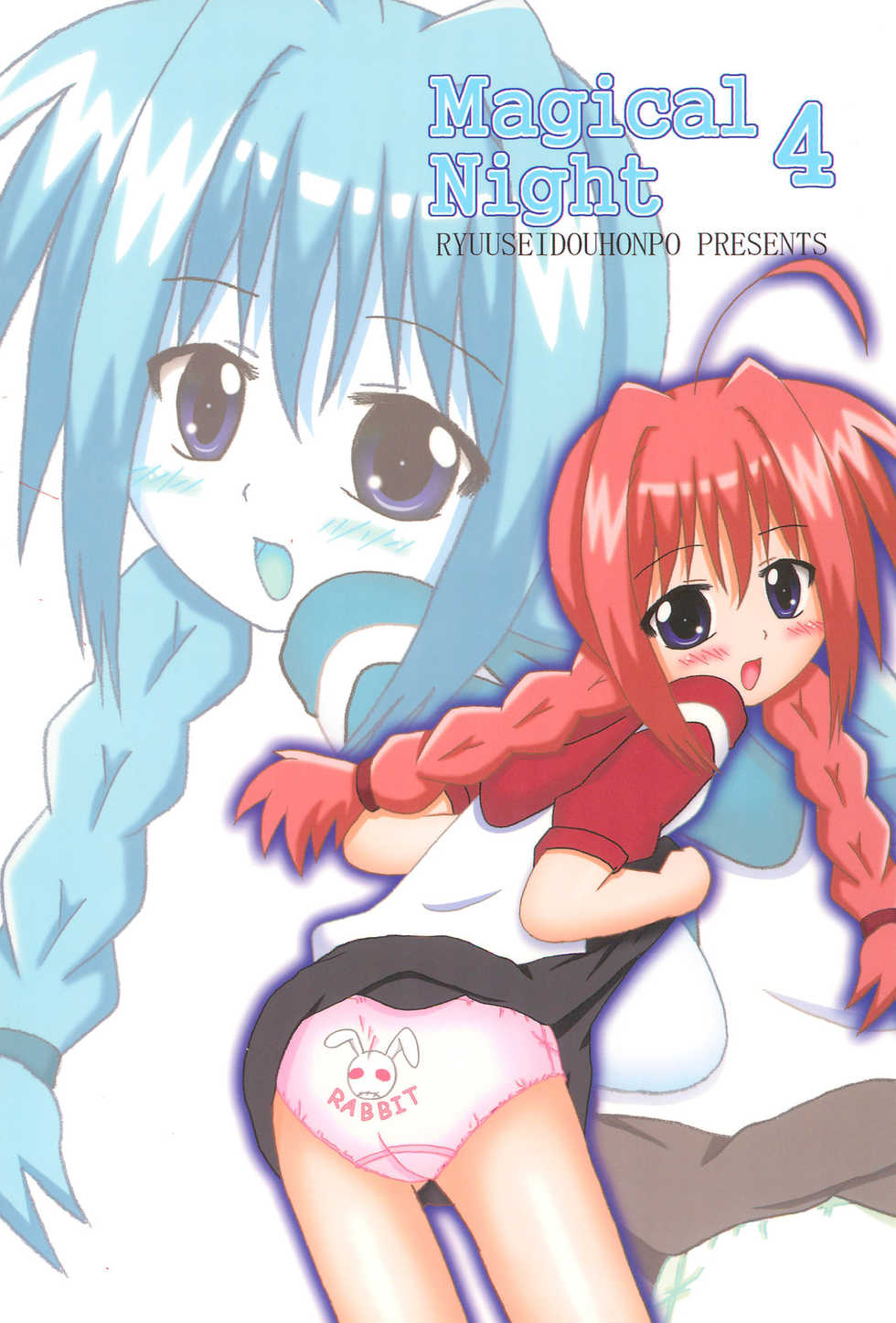 (Lyrical Magical 4) [Ryuuseidou Honpo (NAMIO, Ryuudou Hiromi)] Magical Night 4 (Mahou Shoujo Lyrical Nanoha) - Page 28