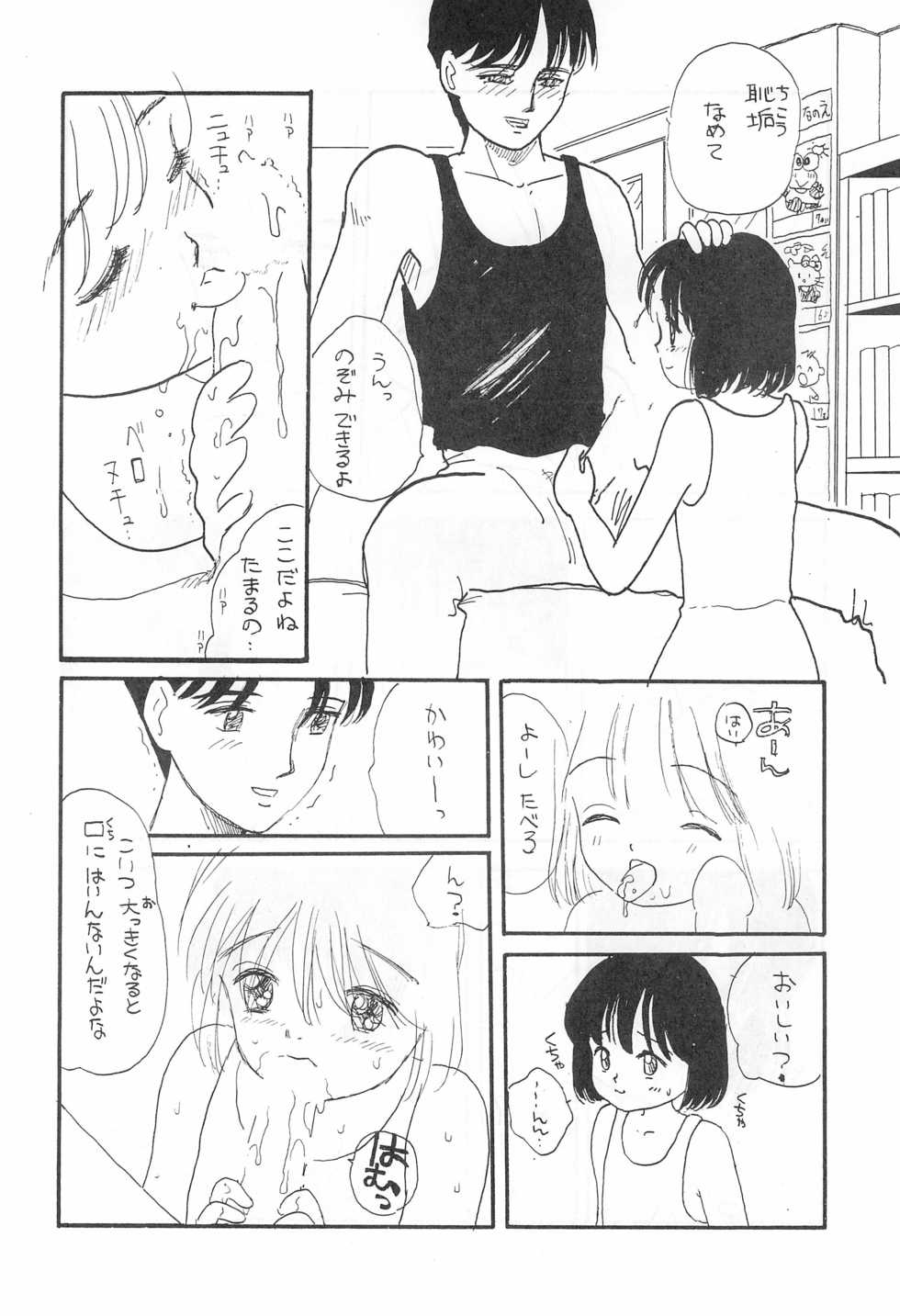 [KIRIN CLUB (Mikarin)] SKY WALKER-8 NOZOMI - Page 12
