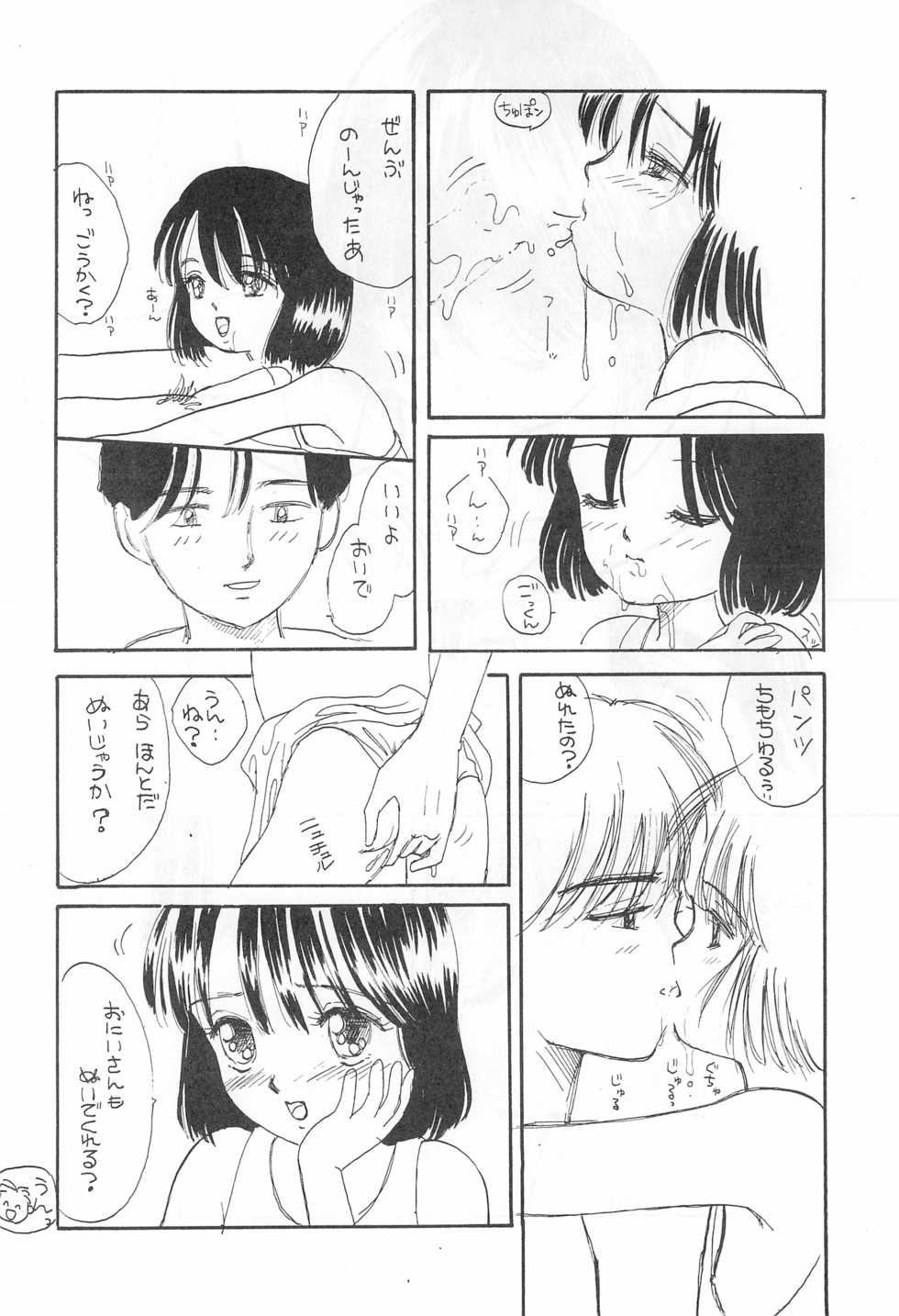[KIRIN CLUB (Mikarin)] SKY WALKER-8 NOZOMI - Page 16