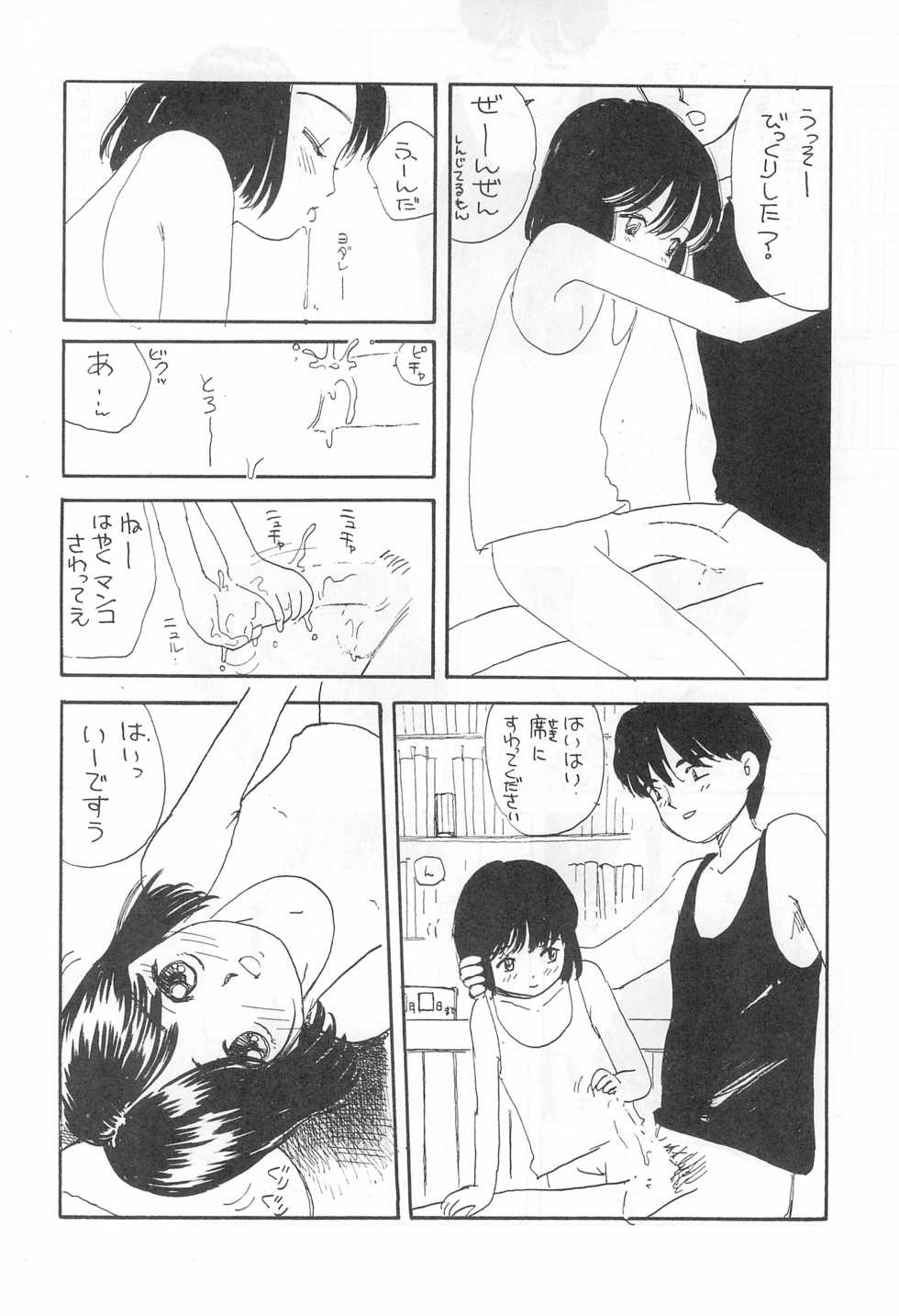 [KIRIN CLUB (Mikarin)] SKY WALKER-8 NOZOMI - Page 18