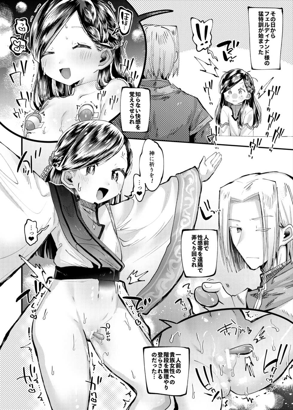 [Sirisiri Denbu Club (Guts No Kani)] Dosukebe Kizoku (Honzuki no Gekokujou) - Page 3