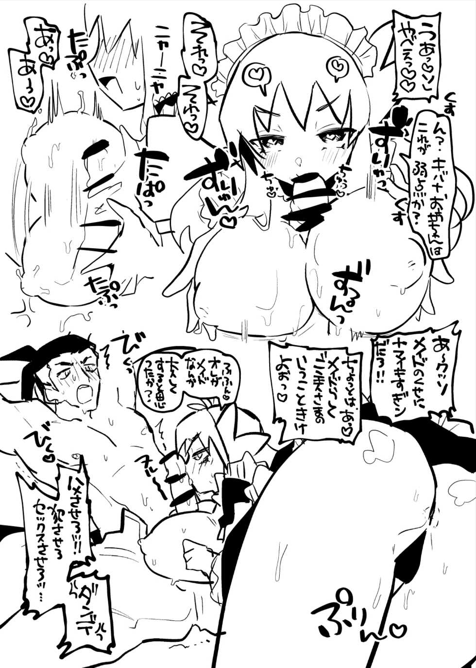 (ALL STAR 11) [LACKY CAT (Guts no Kani)] KDMAX (Pokémon Sword and Shield) [Sample] - Page 5