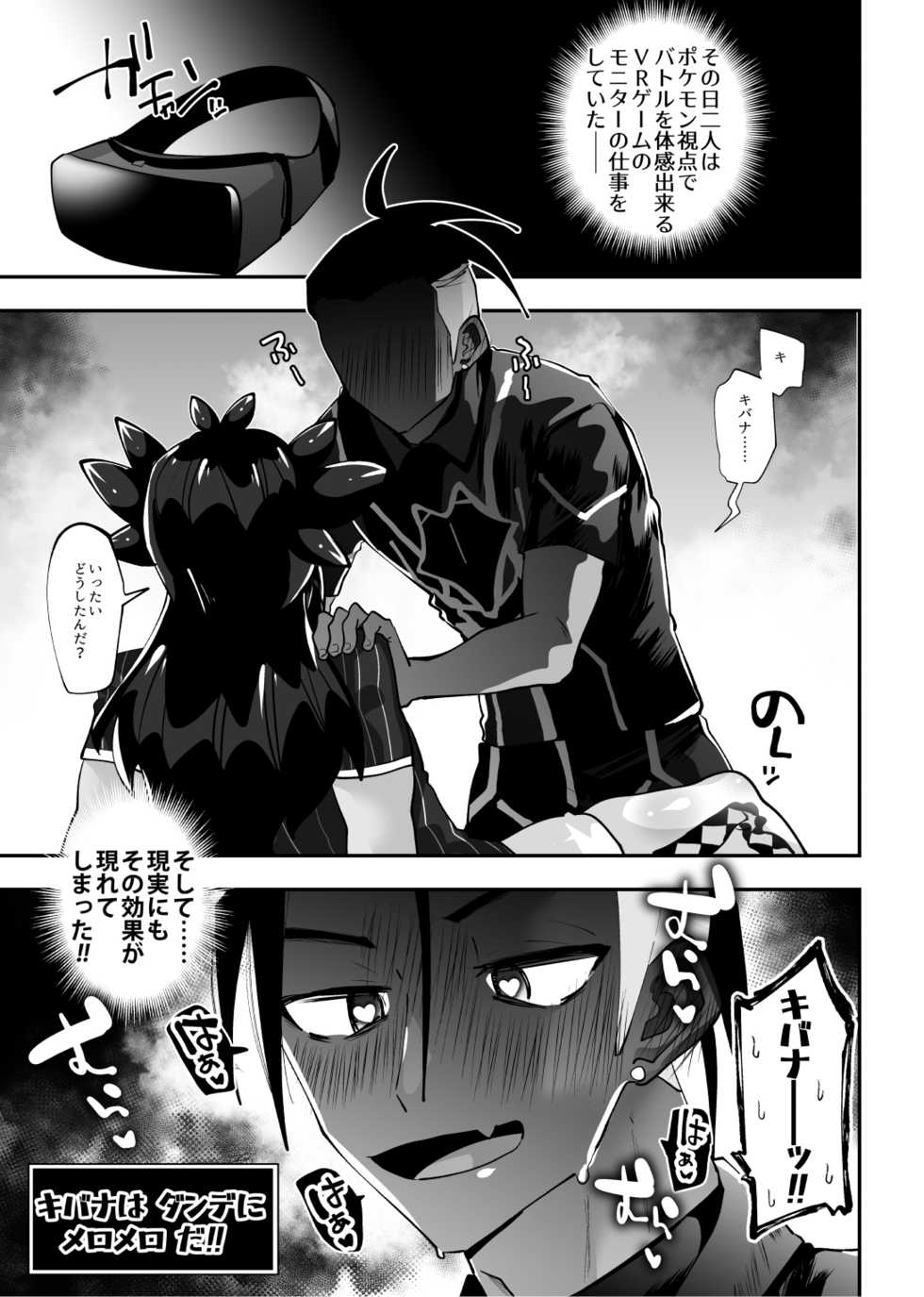 (ALL STAR 11) [LACKY CAT (Guts no Kani)] KDMAX (Pokémon Sword and Shield) [Sample] - Page 7