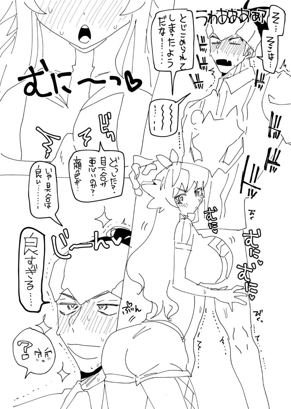 (ALL STAR 11) [LACKY CAT (Guts no Kani)] KDMAX (Pokémon Sword and Shield) [Sample] - Page 15